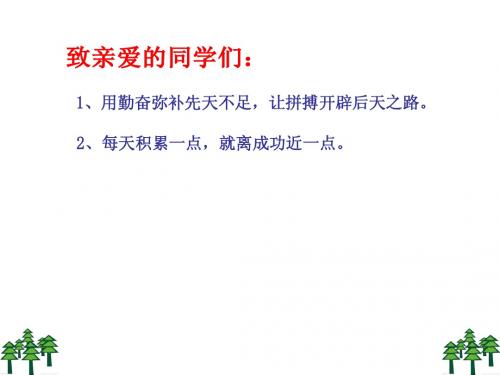 4解直角三角形