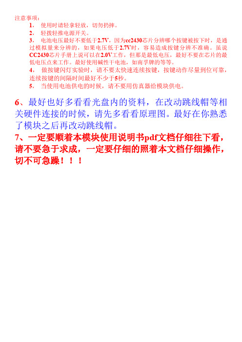 模块使用说明书