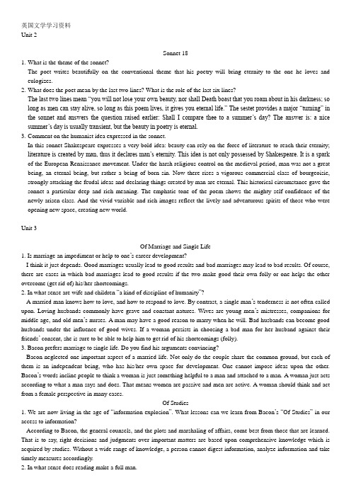 英国文学学习资料