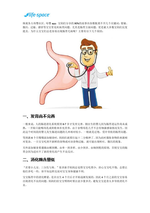 孩子肠胃老出问题,补充益生菌哪个好？