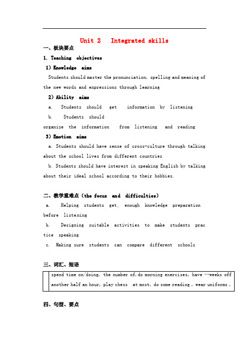 八年级英语上册 Unit 2 School life Integrated skills教案