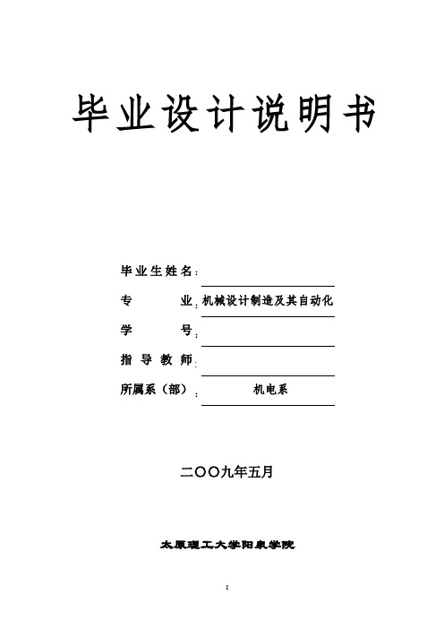 王国军的设计