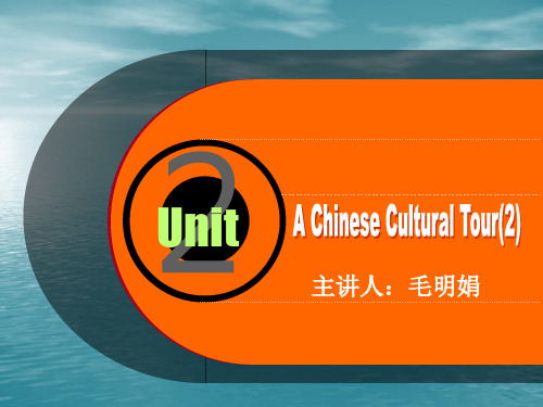 旅游英语教程 (朱华主编)U02