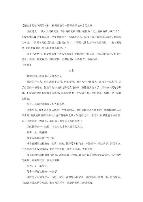 新疆兵团第二师华山中学2017-2018学年高二下学期第一次月考语文试题