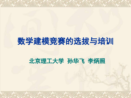【精品】北京理工大学校内数学建模竞赛