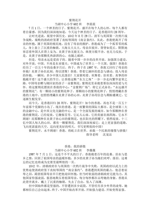 紫荆花开