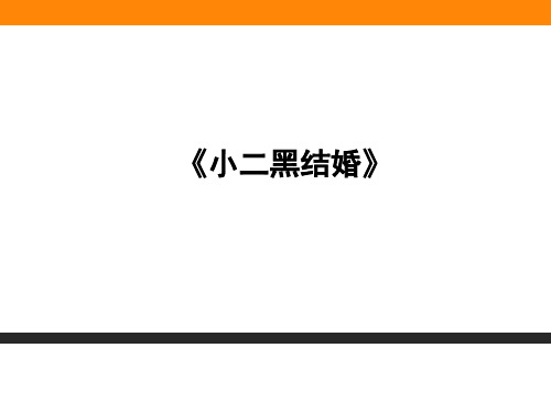 高中语文情系乡土ppt(课件+习题,4份打包) 人教课标版精品课件