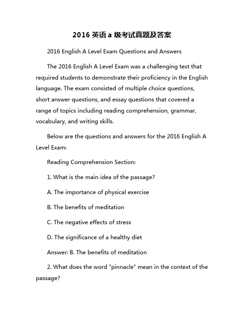 2016英语a级考试真题及答案