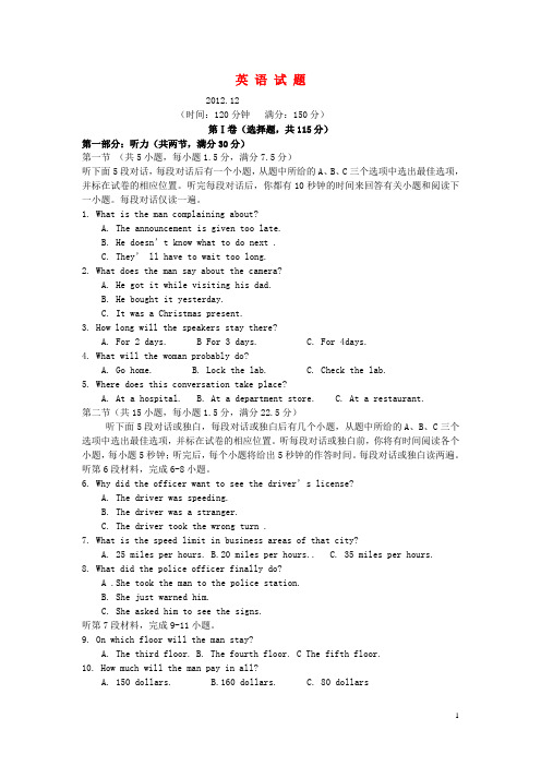 河南省涡阳县高二英语上学期第二次质量检测试题新人教版