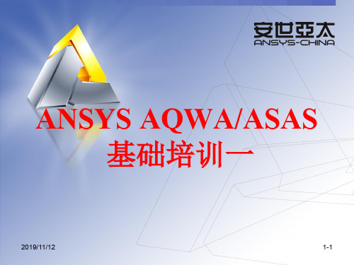ASAQ培训一