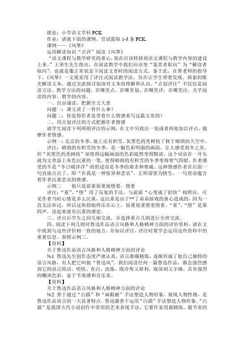 绪论