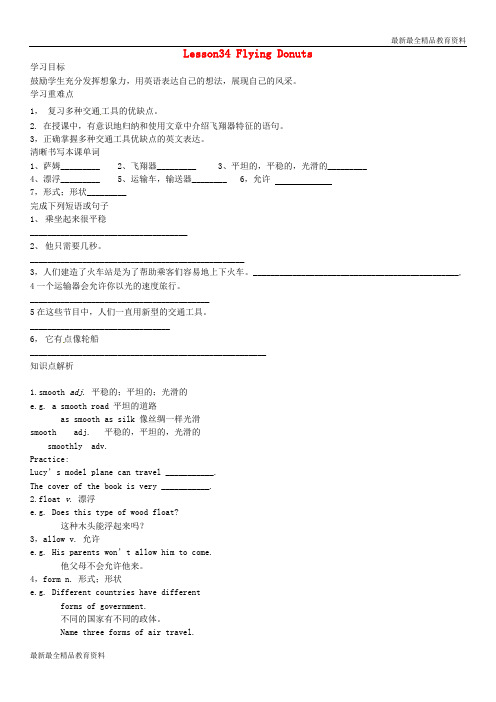 【K12教育学习资料】八年级英语上册 Unit 6 Go With Transportation L