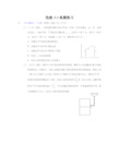 高二物理选修3-3压强真题练习