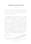 122.我国存量空间城市更新的多维评价研究综述