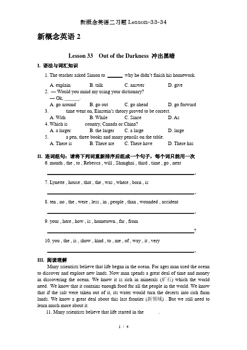 新概念英语二习题Lesson-33-34