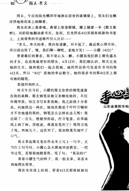 手心里的阳光