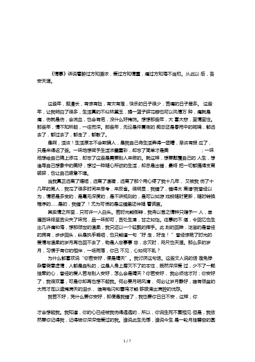 情事——悟