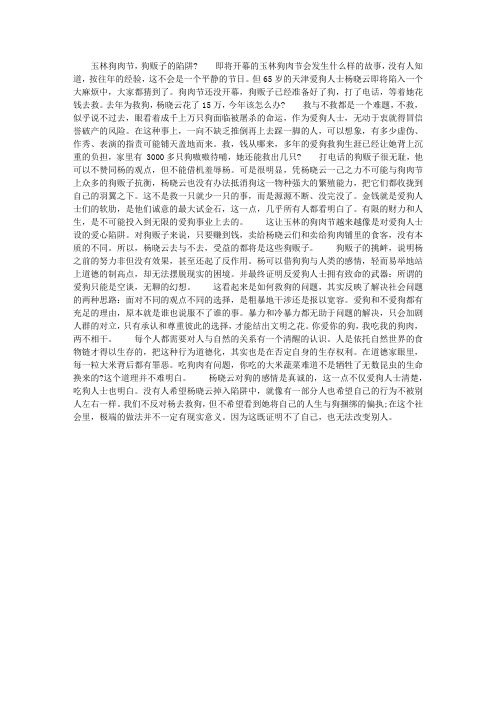 2015玉林狗肉节最新消息