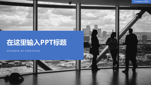 实用高级鲜艳简洁矢量动态金融业专用汇报ppt模板