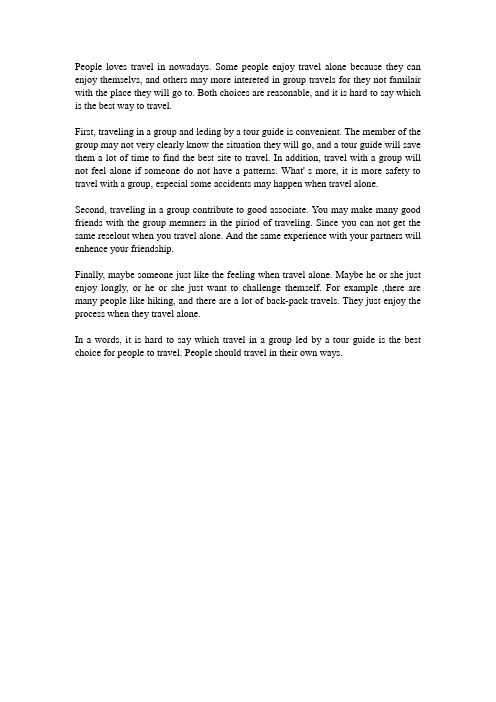 托福作文People loves travel in nowadays TPO16