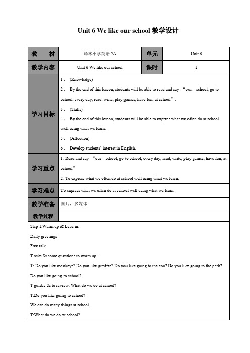 二年级英语上册Unit 6 We like our school教学设计2-译林版一起