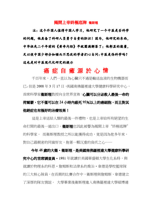 揭开上帝终极底牌卫斯理