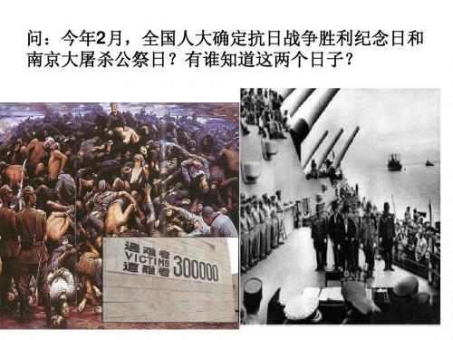 3.1.1会中国抗日战争日本侵华战争的开始