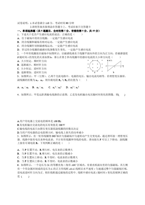 黑龙江省大庆市铁人中学高二下学期阶段性考试物理试题