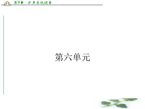 高中语文(人教选修之外国小说欣赏)配套课件 6.1 牲畜林