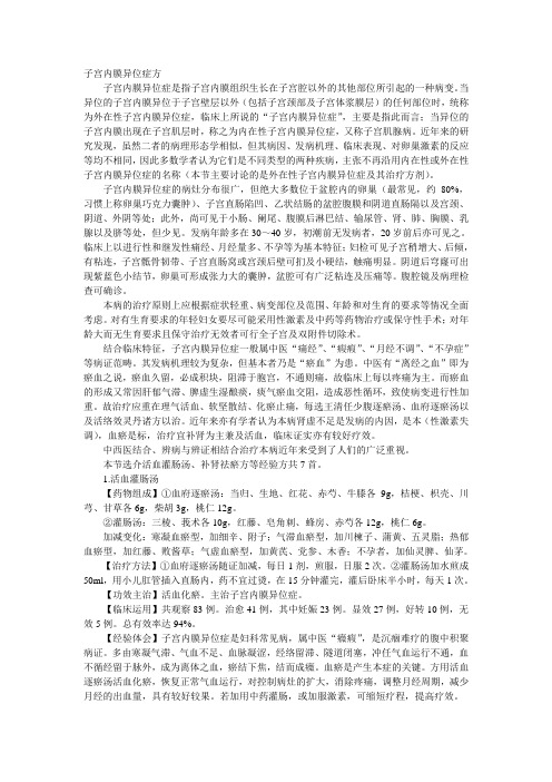 女人一生的子宫保养攻略