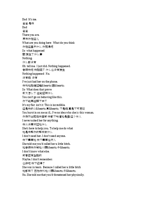 The Father《困在时间里的父亲(2020)》完整中英文对照剧本