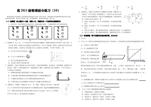 2013届高三理科综合试题