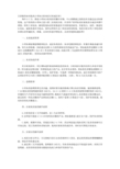 五招教你如何提高小草鱼注射疫苗后的成活率