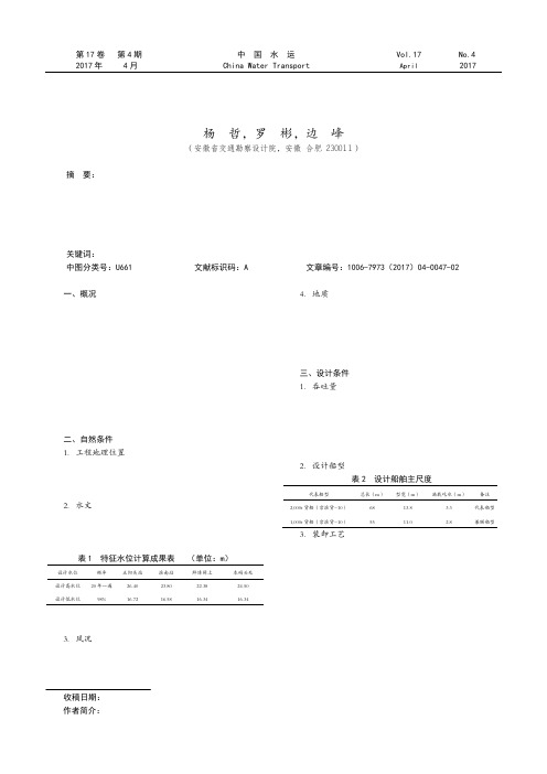 浅谈淮南港皖江物流综合码头建设的必要性和可行性