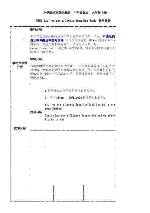 六年级英语教案 Module6 Unit1-“江南联赛”一等奖