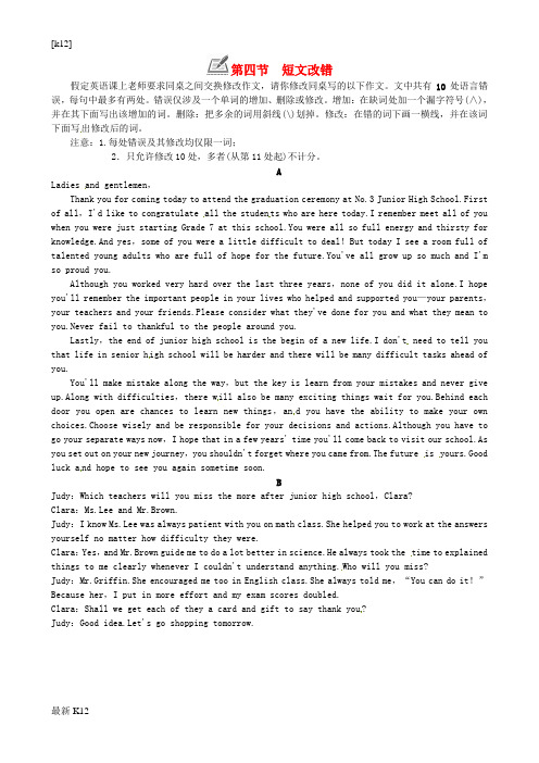 [推荐学习]2018年九年级英语全册Unit14Iremembermeetingallofyouin