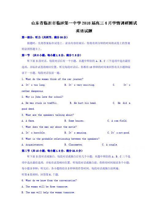 【英语】山东省临沂市临沭第一中学2018届高三4月学情调研测试英语试题 含答案