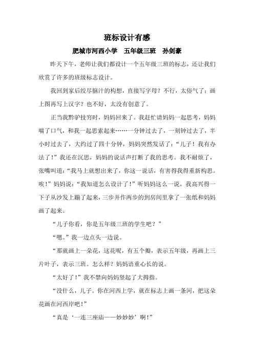 班标设计有感