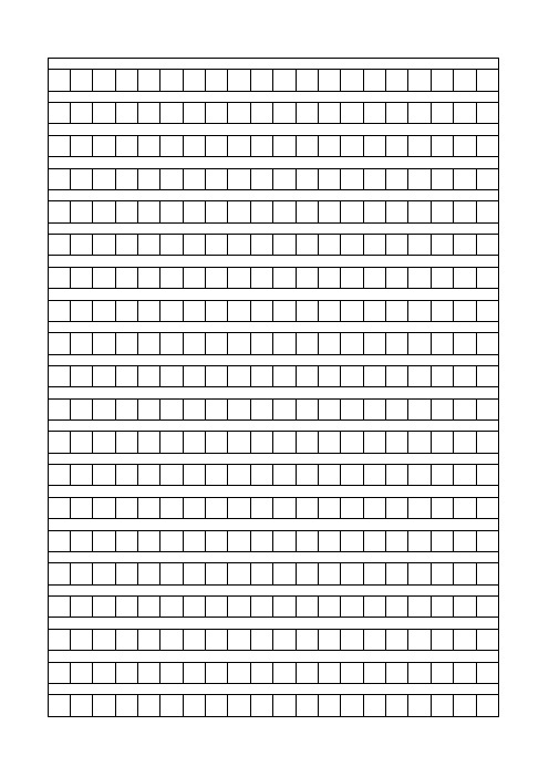 400字作文稿纸A4打印模板28547