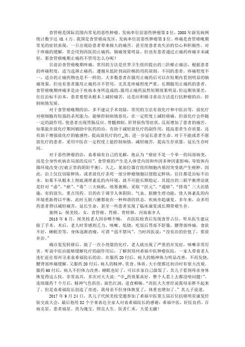 食管癌晚期止痛药不管用怎么办