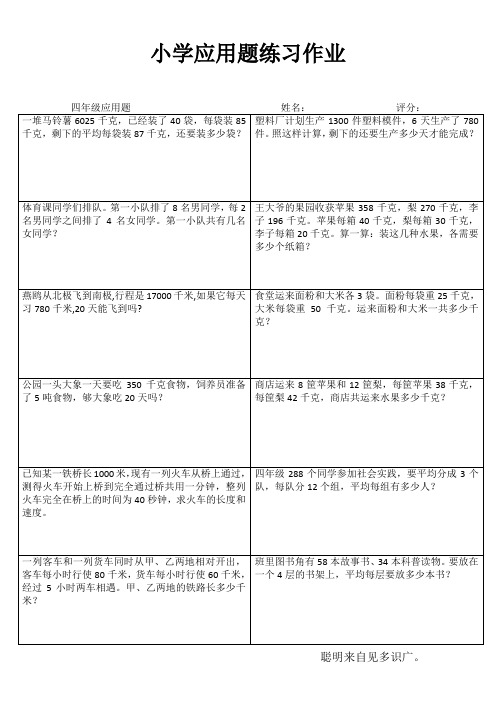 五年级数学每日过关训练III (66)