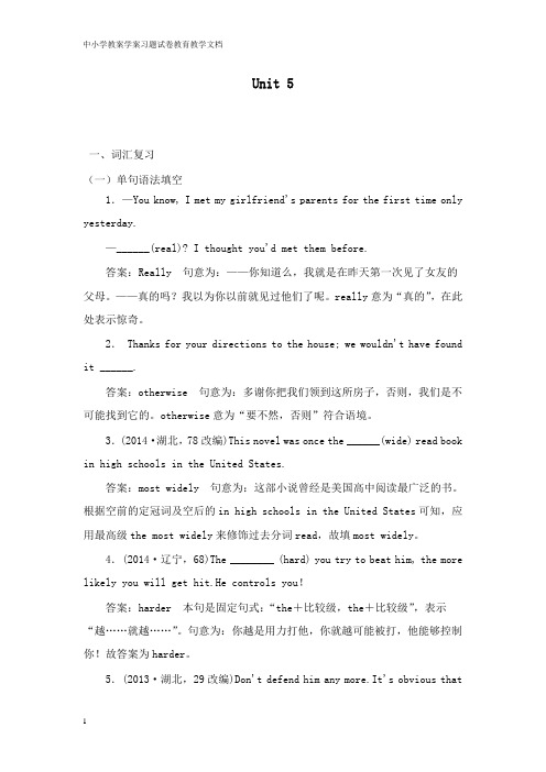 【教育文档】2019版高考英语 Unit 5 Meeting your ancestors词汇考查 词汇应用及解析答案新人教版选修8.doc