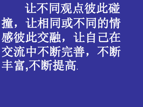 好孩子课件