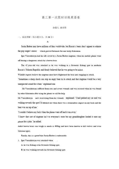 伊川县实验高中高三上学期限时训练英语试题含答案