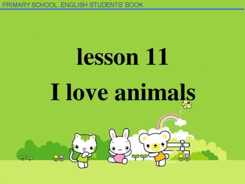 陕旅版六年级lesson 11 I love animals 说课稿