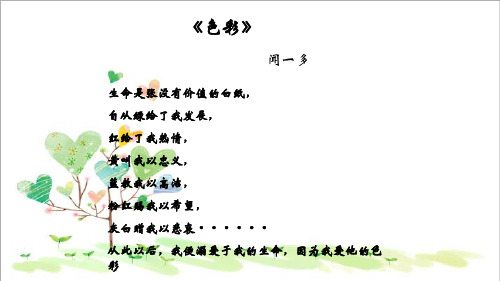 初中美术八年级4用色彩表达情感