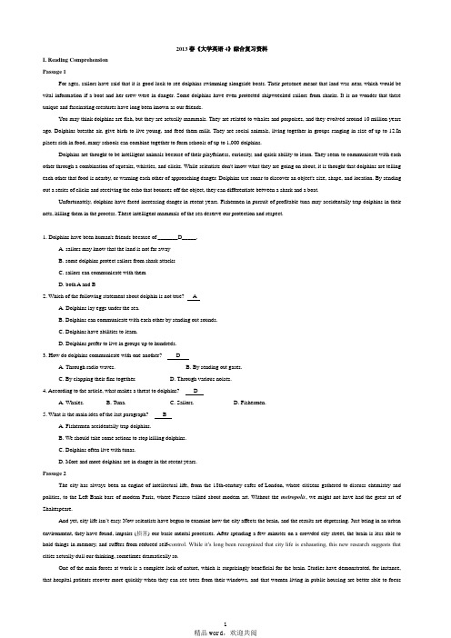 关于大学英语4复习