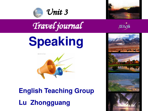 travel_journal_课件
