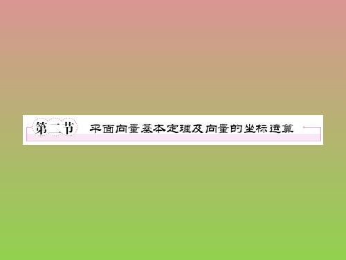 《走向高考》2012届高三数学一轮复习课件5-2(北师大版)