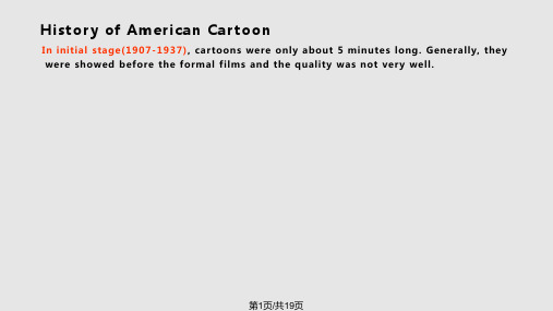 AmericanCartoonPPT教学课件
